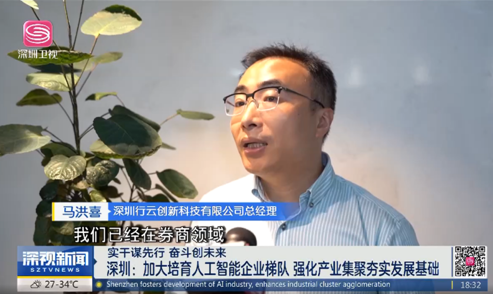 yabo.com创新CEO马洪喜接受深圳卫视采访